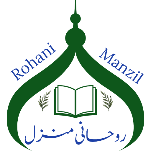 روحانی منزل